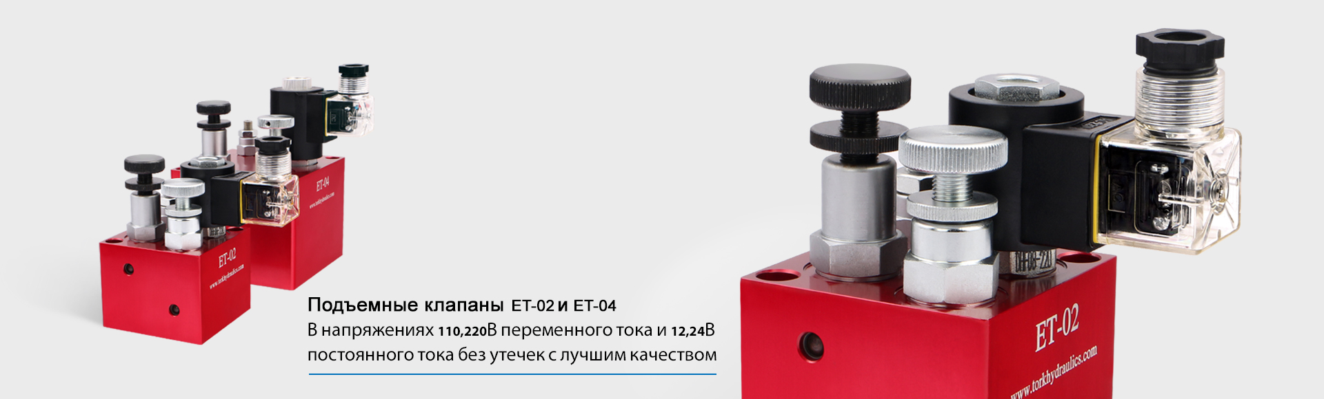 Блок регулирующих клапанов FKC-02N1